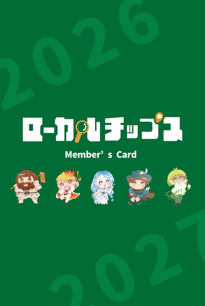 スポンサー会員カード 表